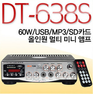 DT-638S/앰프/엠프/매장앰프/USB/라디오/2채널/60W